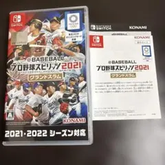 eBASEBALL プロ野球スピリッツ2021 グランドスラム