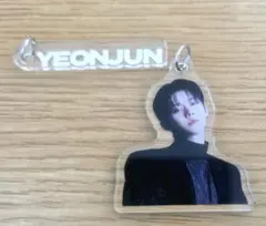 TXT DIY アクリルチャーム　ヨンジュン