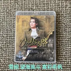宝塚 雪組 ひかりふる路 Blu-ray 望海風斗 - メルカリ