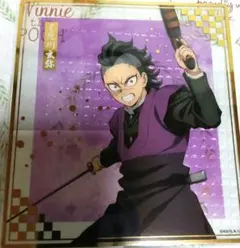 鬼滅の刃アニプレックスオンラインくじＦ賞クリア色紙 不死川玄弥