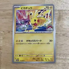 ピカチュウ プロモ げきとうスパーク - メルカリ