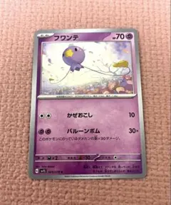 【未開封】フワンテ 012/PCG-P Meiji PROMO 明治プロモ ポケモンカード フワンテ[明治プロモ] 012/DP-P - メルカリ