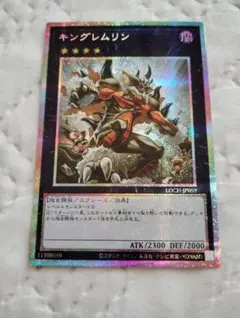 キングレムリン　プリズマ　プリシク