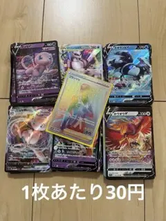 ポケカ　rr rrr hr まとめ売り　引退品　180枚