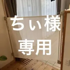 ロール式 ベビーゲート ペットゲート 斜めOK