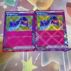 じゅん様 リクエスト 2点 まとめ商品