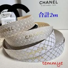 【CHANEL】合計2m/シャネルリボン★☆ゴールド2種類のサムネイル
