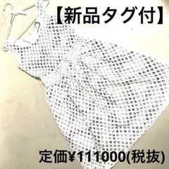 ワンピース　【CARVEN】 新品　定価¥111000(税抜) 白のサムネイル