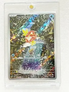 コイキング AR 080/073 GEMIX A ポケモンカード コイキング AR 080/073 GEMIX A ポケモンカード - メルカリ