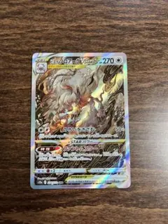 ヒスイゾロアークVSTAR SAR S12a VSTARユニバース 234/1…