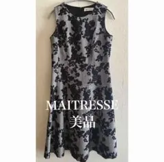 【美品】MAITRESSEメトリーゼ グレンチェックフロッキープリントワンピース