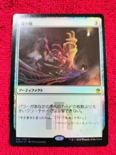 2026年最新】罠の橋 FOILの人気アイテム - メルカリ