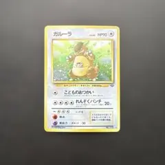_____のラッキー ◇ ジム拡張第2弾 闇からの挑戦 旧裏 - メルカリ