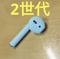 Apple AirPods 2世代 片耳 L 片方 左耳 07