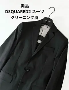 DSQUARED2 ブラックビジネススーツ 46 2026年最新】DSQUARED2 カラー：ブラック系 メンズ ビジネススーツの