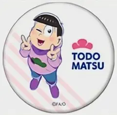 ★おそ松さん★キャラバッジコレクション★トド松★新品★