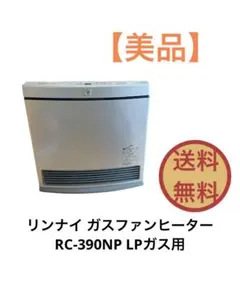 2025年最新】ガスファンヒーターの人気アイテム - メルカリ