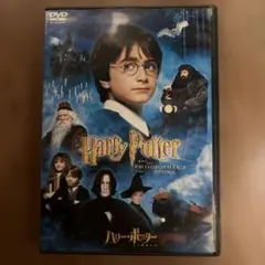 ハリー・ポッターと賢者の石 DVD