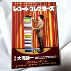 2026年最新】大瀧詠一の人気アイテム - メルカリ