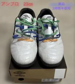 umbro アンブロ　23サッカーシューズ トレーニング　シューズ