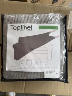 Topfinel ソファーカバー 2人掛け用グレー