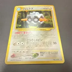ポケモンカード フォレトス 旧裏面のサムネイル