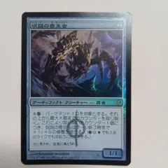 mtg 神河の魂香醍 箔押しプロモ foil 日本語版 neo - メルカリ