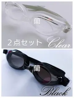透明/黒/フリーサイズ/ゴーグル/水中メガネ/スイミング/水泳/大人/子供