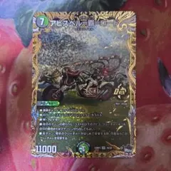 2026年最新】アビスベルデスロード bの人気アイテム - メルカリ