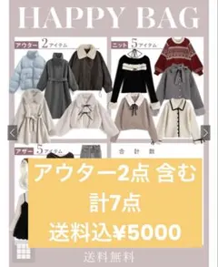 【GRL】福袋 中身 アウターあり Lサイズ 7点セット