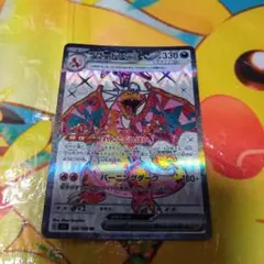 リザードンex SR 黒炎の支配者 125/108 - メルカリ