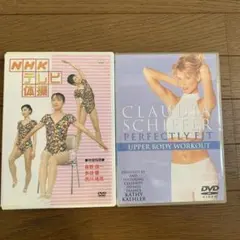 NHKテレビ体操　クローディア・シファー/パーフェクトリー・フィット セット売り