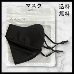 3個セット ファッショナブルマスク 黒 シンプル スタイリッシュ 耳紐調整