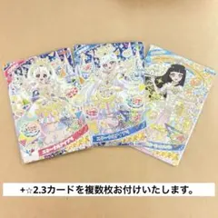 ひみつのアイプリ　シークレットフレンズ　セット　ひまり　みつき　つむぎ