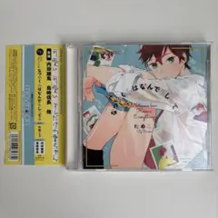 2026年最新】なつめくんはなんでもしってる cdの人気アイテム - メルカリ