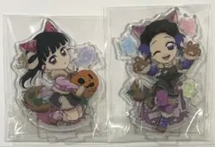 鬼滅の刃 ハロウィンアクリルスタンド 胡蝶しのぶ 栗花落カナヲ