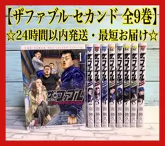 2025年最新】ザ ファブル 全巻セットの人気アイテム - メルカリ
