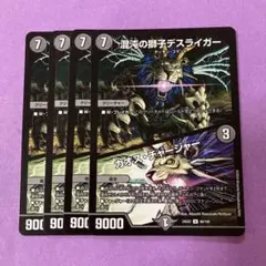 2025年最新】デスライガーの人気アイテム - メルカリ