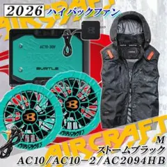 バートル フルセット ファン バッテリー 空調服 AC10 AC2091 黒 L