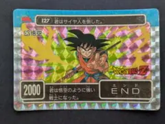 ドラゴンボールZ アマダ PPカード No.342 孫悟空 - メルカリ