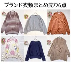 6点セット★ニット類￤コムサ・a.v.v・ヒューマンウーマン・スタイルコム 等
