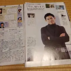 切り抜き　月刊TVfan 2019年4月号　伊藤淳史