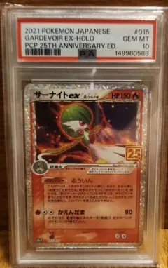 PSA10 英語版 サーナイトex デルタ種 δ 25th プロモ 海外版 - メルカリ