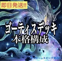 2026年最新】最果てのゴーティスの人気アイテム - メルカリ