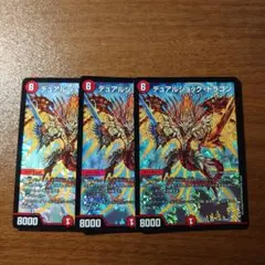 デュアルショックドラゴン