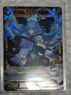 WIXOSS 蒼森ミネ WXDi-CP02-053 SR ブルアカ