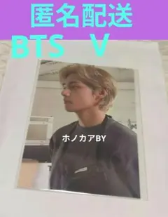 BTS トレカ テヒョン テテ V 公式 トレカ 偽物 コピー 非公式 注意喚起