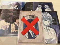 鬼滅の刃 モクテル ロト くじ 冨岡義勇 クリアファイルセット