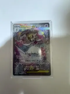 m*e様 メガサーナイトex SAR MEGA 拡張パック メガシンフォニア 0