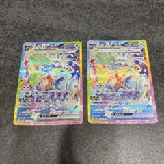 2枚セット テラパゴスex SAR SV8a テラスタルフェスex